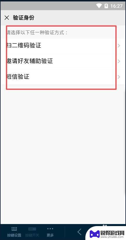 微信号登陆新手机 如何在新手机上安装微信并登录