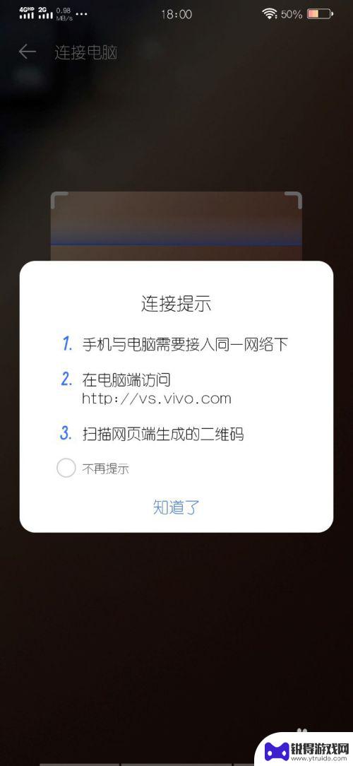 vivo如何连接电脑传输文件 vivo手机连接电脑后无法传输文件怎么处理