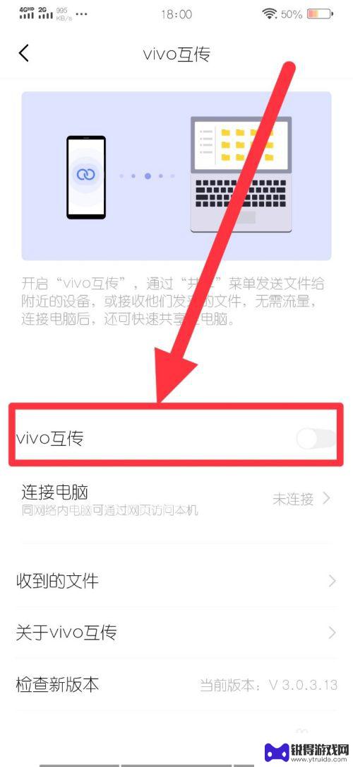 vivo如何连接电脑传输文件 vivo手机连接电脑后无法传输文件怎么处理