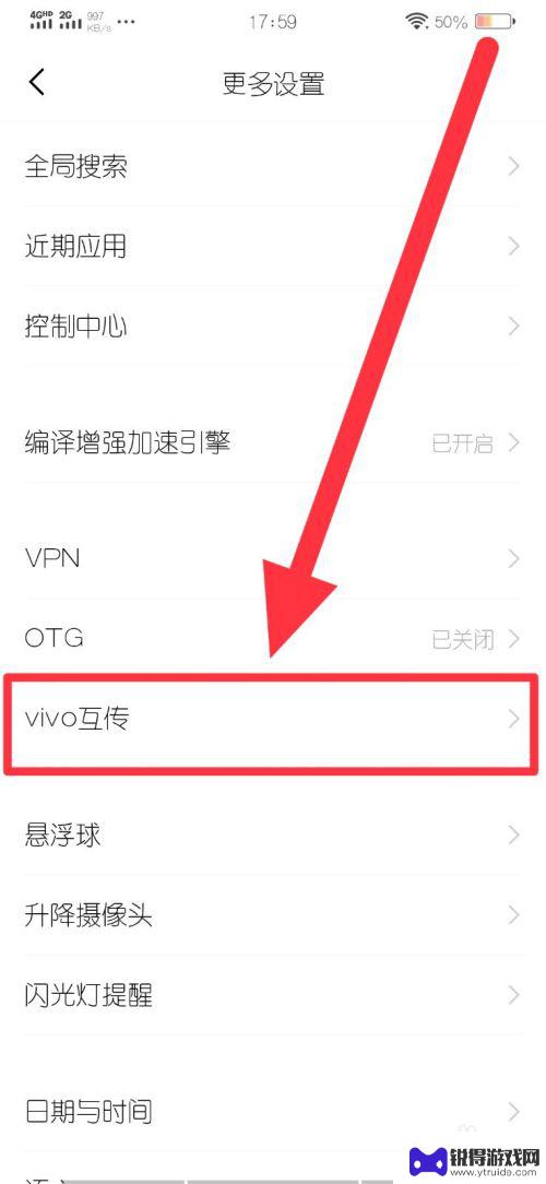 vivo如何连接电脑传输文件 vivo手机连接电脑后无法传输文件怎么处理