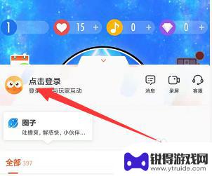 钢琴块2怎么登录自己的账号 钢琴块2账号登录教程