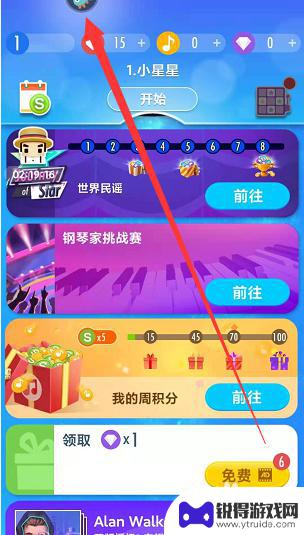 钢琴块2怎么登录自己的账号 钢琴块2账号登录教程