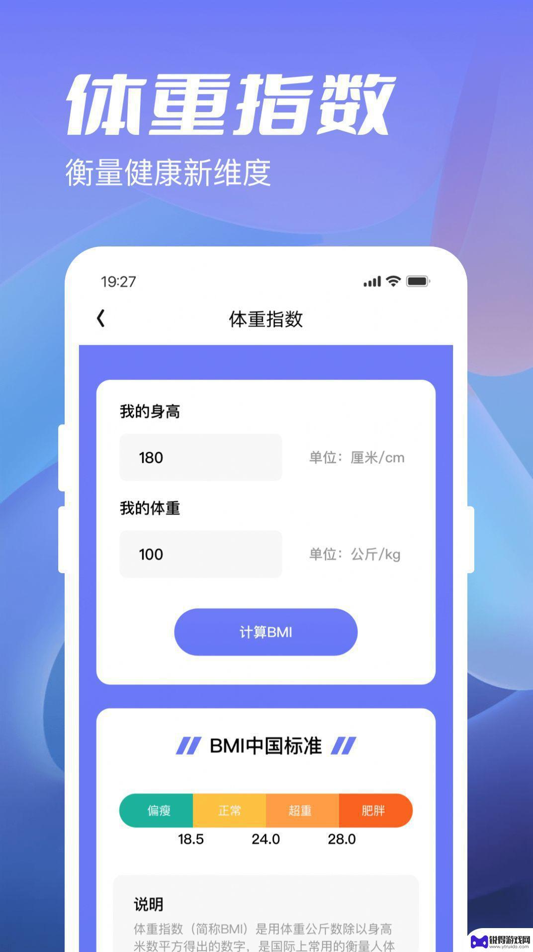 金牛计步宝app