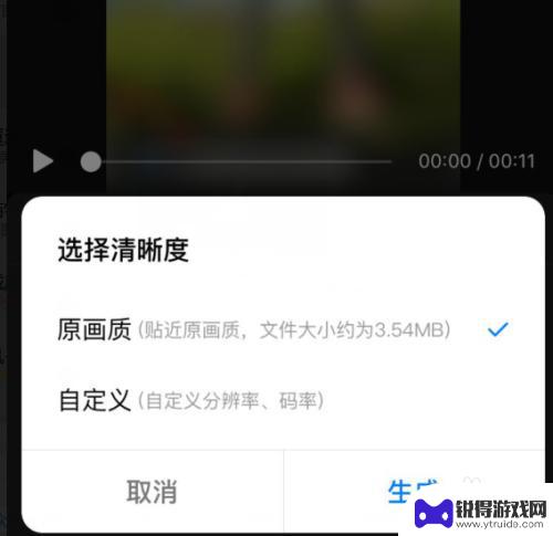 手机如何让视频更小 手机如何调整视频分辨率