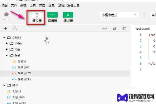 微信小程序横行滚动 微信小程序横向滚动设置教程