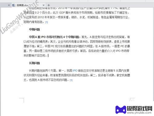 png格式如何透明手机 制作透明PNG图片的简单教程