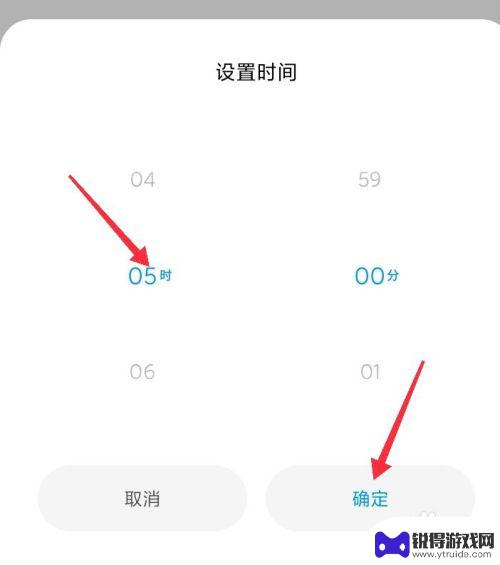 小米手机怎么设置来电时长 小米手机设备使用时长提醒设置方法