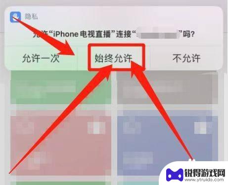 iphone直播电视快捷指令库 iphone设置电视直播快捷指令步骤