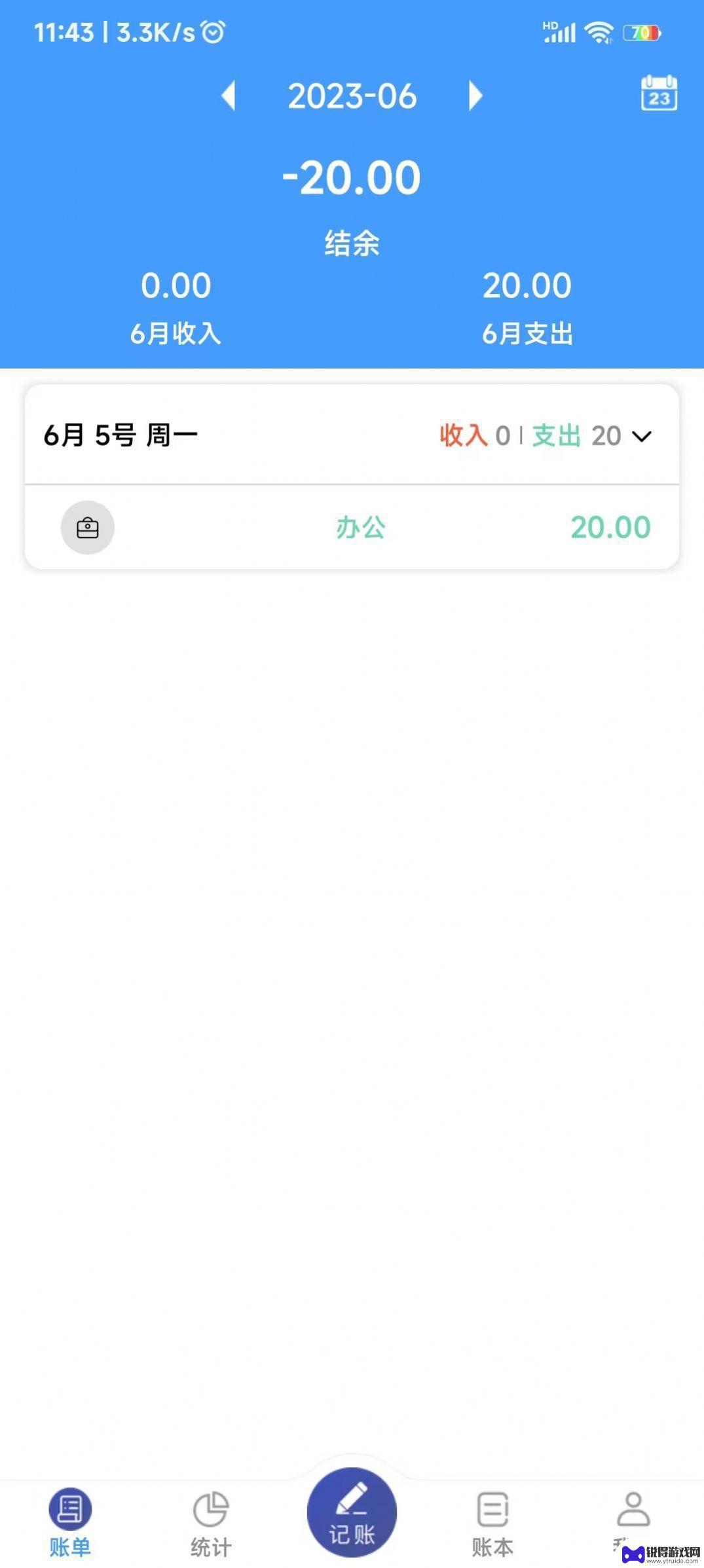 鑫盛记账app