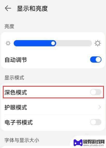 华为手机彩色变黑白怎么办 华为手机屏幕变黑白怎么调