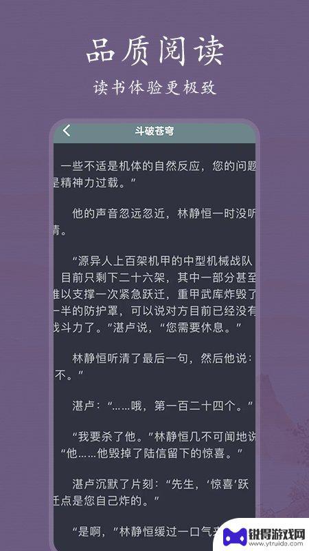 书香阅读器软件手机版