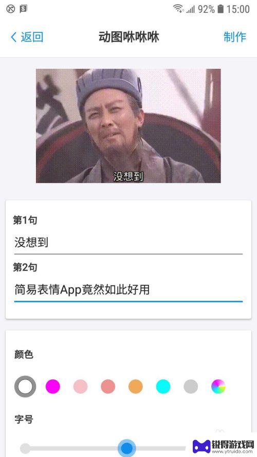 手机怎么修改gif动态图文字 如何在动态表情包中更改文字