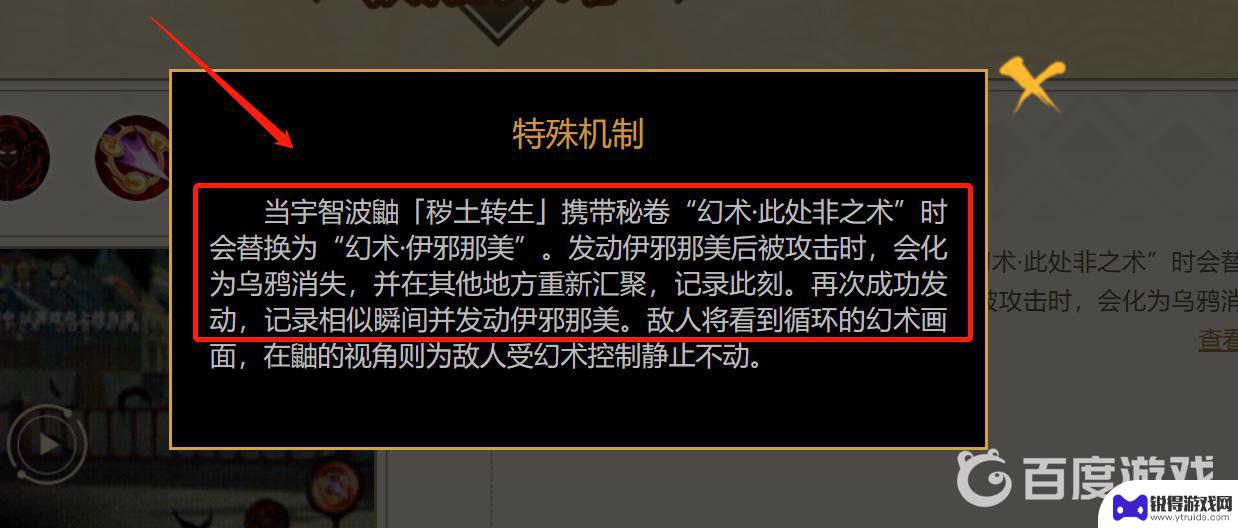 火影忍者手游伊邪那美怎么触发 火影忍者秽土鼬的伊邪那美触发条件