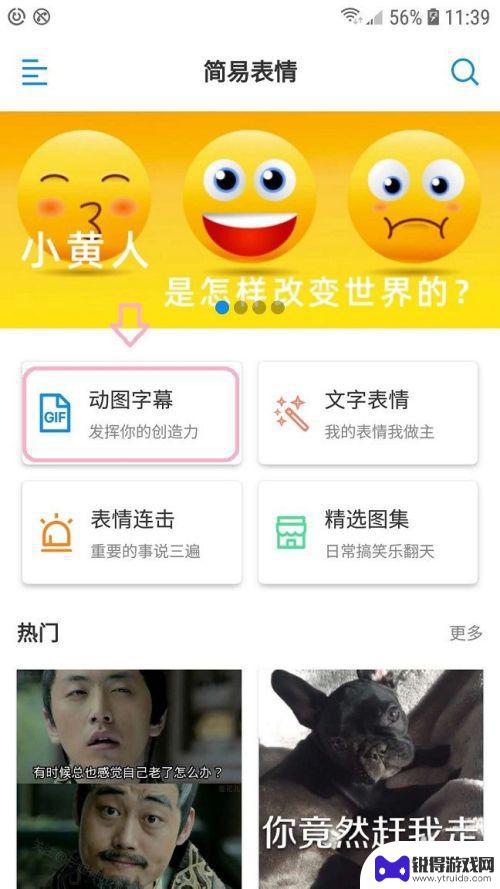手机怎么修改gif动态图文字 如何在动态表情包中更改文字