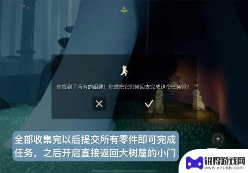 光遇集结季第二个任务怎么做? 《光遇》集结季第二个任务攻略