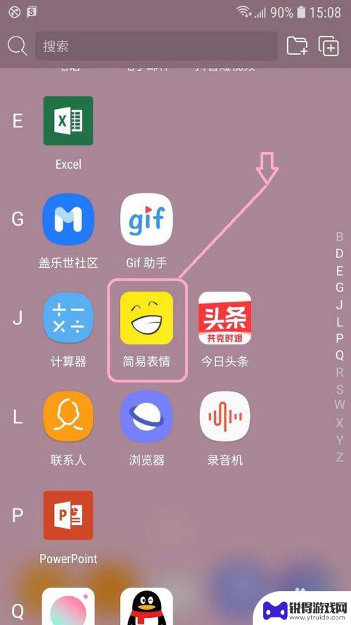 手机怎么修改gif动态图文字 如何在动态表情包中更改文字