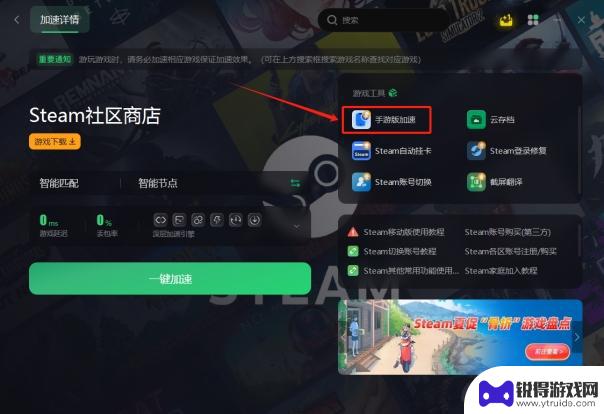 解决steam打不开、错误代码和黑屏问题的三招分享