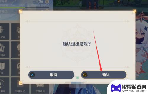 原神pc端怎么退出游戏 电脑版原神怎么关掉游戏