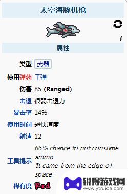 泰拉瑞亚1.4最强武器 泰拉瑞亚1.4最强远程武器排名