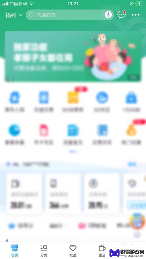 手机怎么查看附近的手机店 如何在中国移动官方网站查找附近营业厅