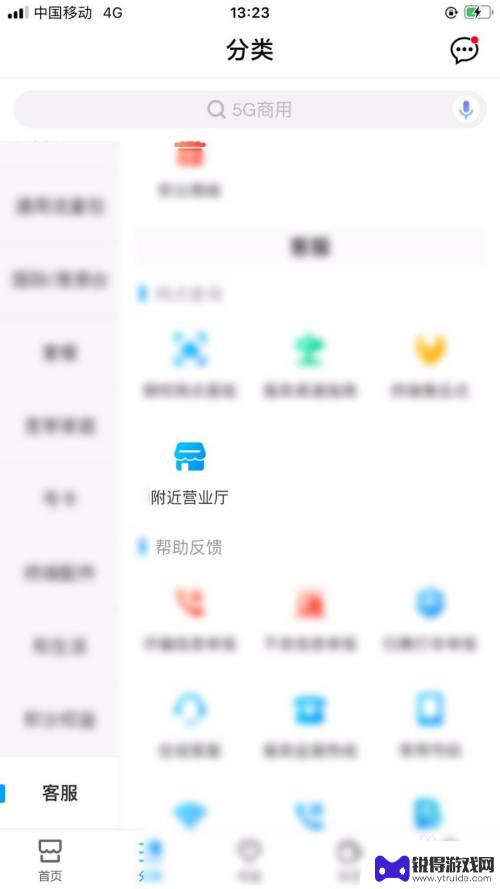 手机怎么查看附近的手机店 如何在中国移动官方网站查找附近营业厅