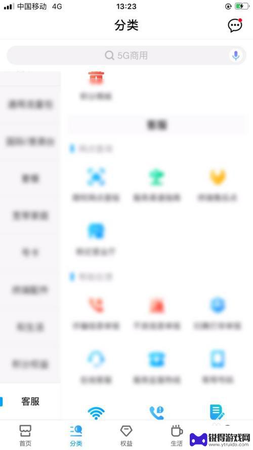 手机怎么查看附近的手机店 如何在中国移动官方网站查找附近营业厅