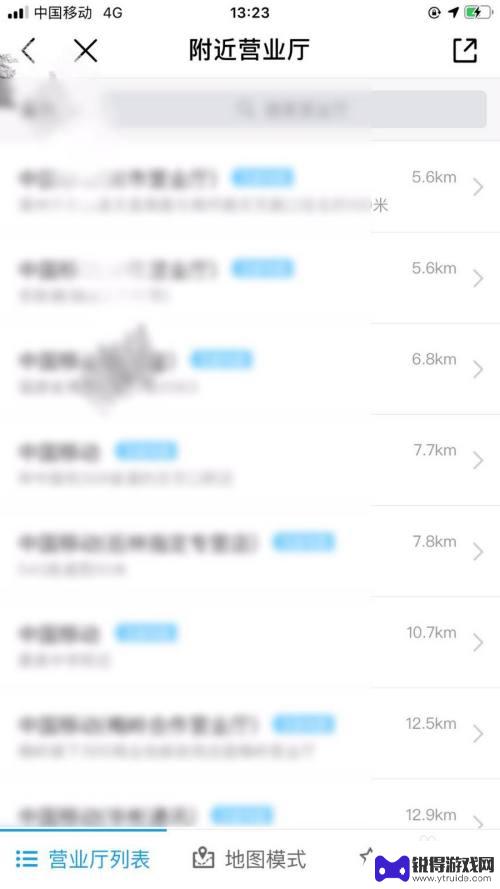 手机怎么查看附近的手机店 如何在中国移动官方网站查找附近营业厅