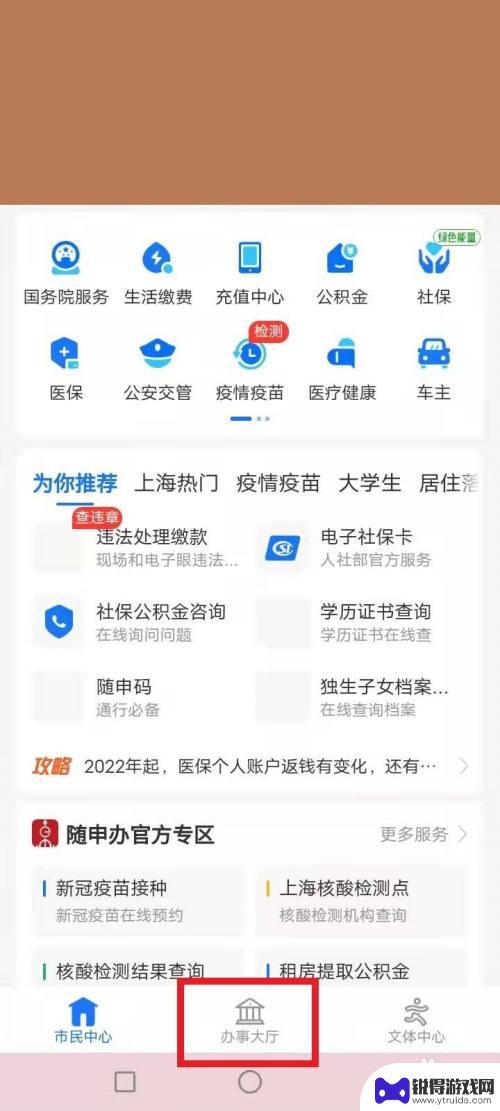 怎么用手机看房产 房产证电子版查看途径