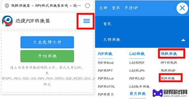 手机如何看swf 手机swf文件播放器下载