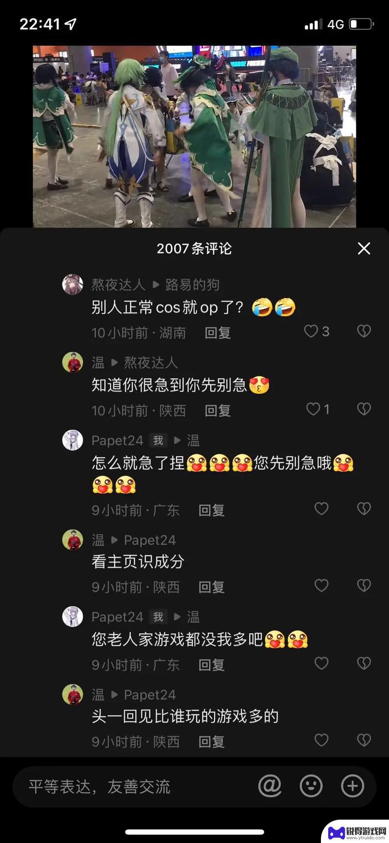 骂原神op是什么意思 原神op是什么意思