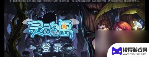 灵魂岛主线任务攻略 灵魂岛新手前期生存攻略分享
