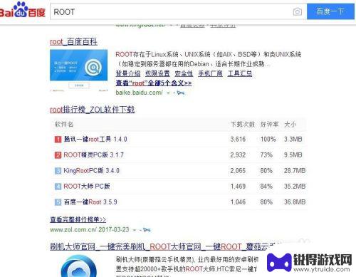 美图手机怎么root 美图手机ROOT权限及数据恢复教程