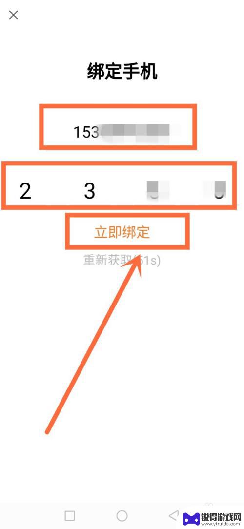 创造与魔法怎么换绑定手机号码 创造与魔法qq登录版最新版本