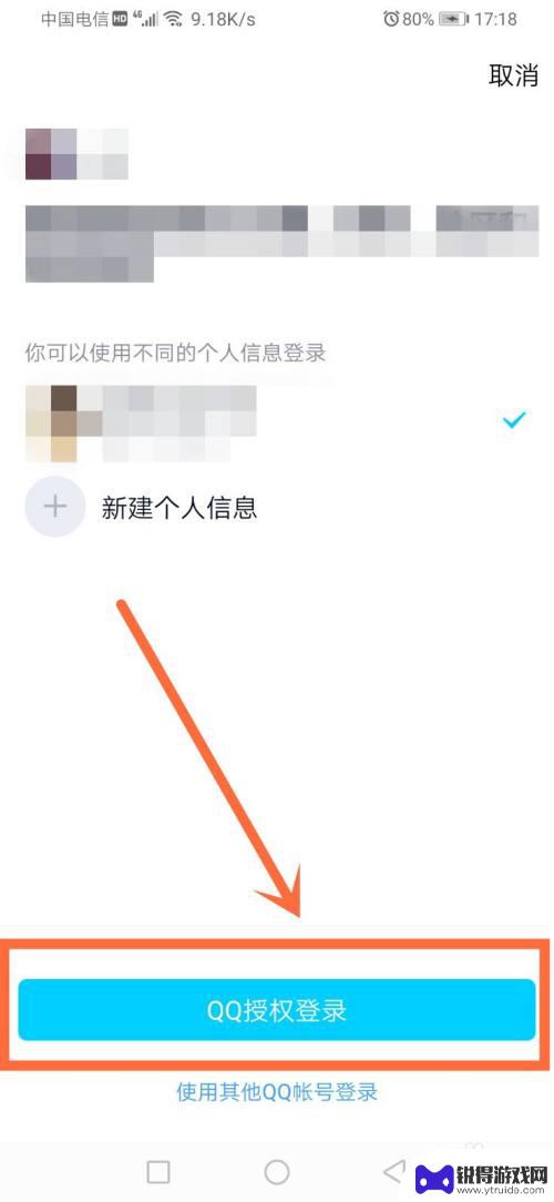 创造与魔法怎么换绑定手机号码 创造与魔法qq登录版最新版本