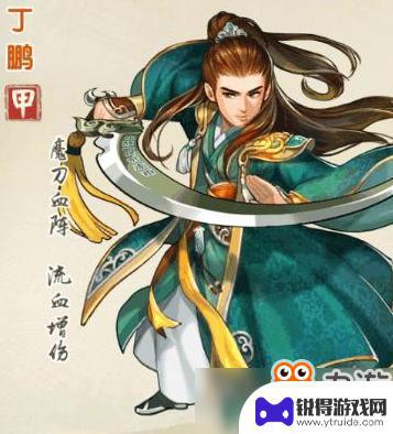 大掌门2丁鹏是谁 大掌门2丁鹏技能属性详解