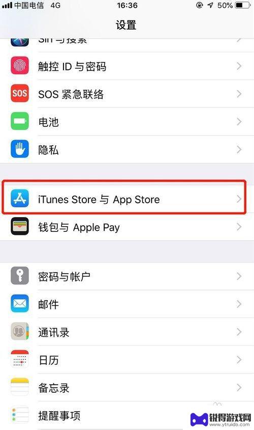 如何阻止苹果手机自动扣款 如何关闭iphone应用程序自动订阅