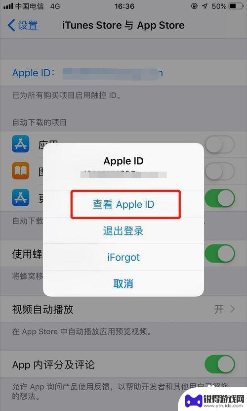 如何阻止苹果手机自动扣款 如何关闭iphone应用程序自动订阅