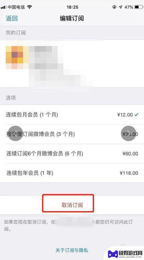 如何阻止苹果手机自动扣款 如何关闭iphone应用程序自动订阅