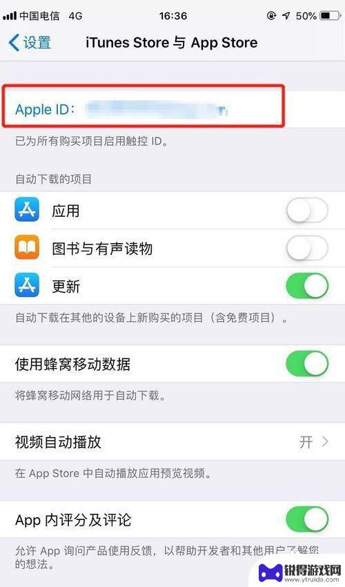 如何阻止苹果手机自动扣款 如何关闭iphone应用程序自动订阅