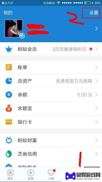 手机支付密码怎么设指纹 手机支付指纹设置方法