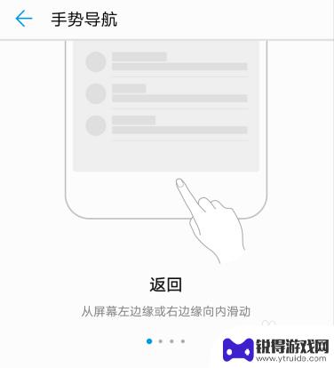 怎么改变手机触摸方式 华为手机手势设置教程