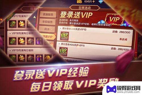 新斗罗大陆怎么领取vip 人人都是VIP玩家的《新斗罗大陆》福利