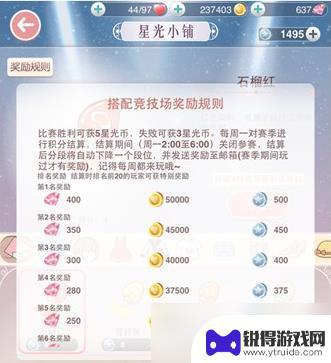 奇迹暖暖怎么买星光币 奇迹暖暖星光币和钻石获取技巧指南