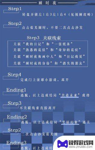 世界之外怎么找回忆空间 世界之外迷失空间攻略分享