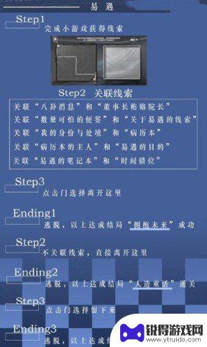 世界之外怎么找回忆空间 世界之外迷失空间攻略分享