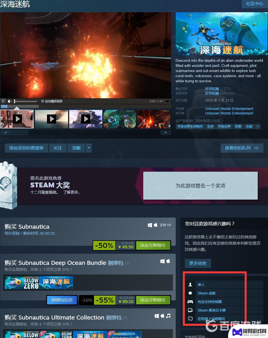 深海迷航可以家庭共享吗 steam深海迷航家庭共享设置