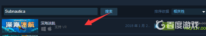 深海迷航可以家庭共享吗 steam深海迷航家庭共享设置