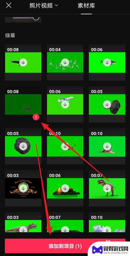 怎么添加手机绿幕素材 剪映绿幕素材怎么添加