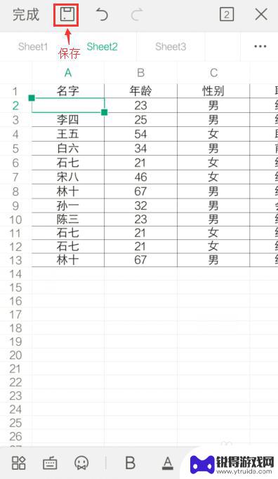 怎么用手机操作ex 手机如何操作excel表格编辑功能