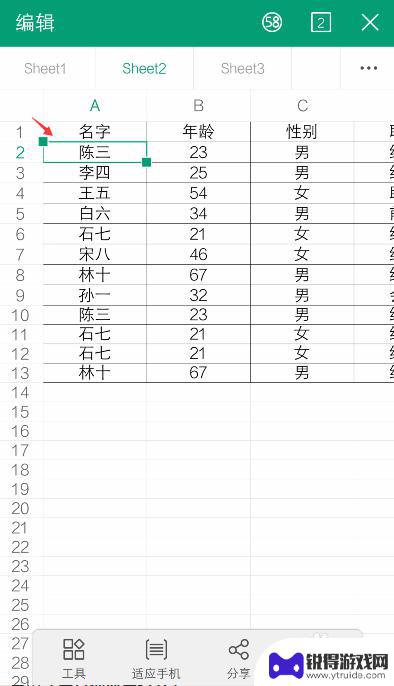 怎么用手机操作ex 手机如何操作excel表格编辑功能